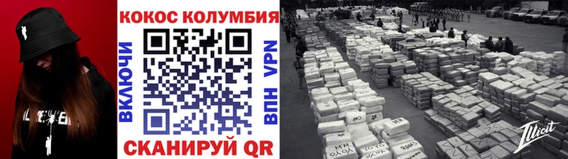 КОКАИН Колумбийский  Нижневартовск 