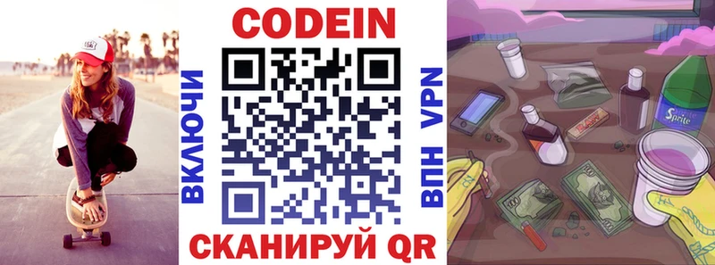 mega tor  Нижневартовск  Кодеиновый сироп Lean Purple Drank 