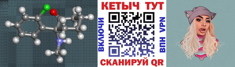 Кетамин ketamine  Нижневартовск 