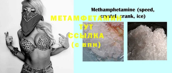 кристаллы Бородино